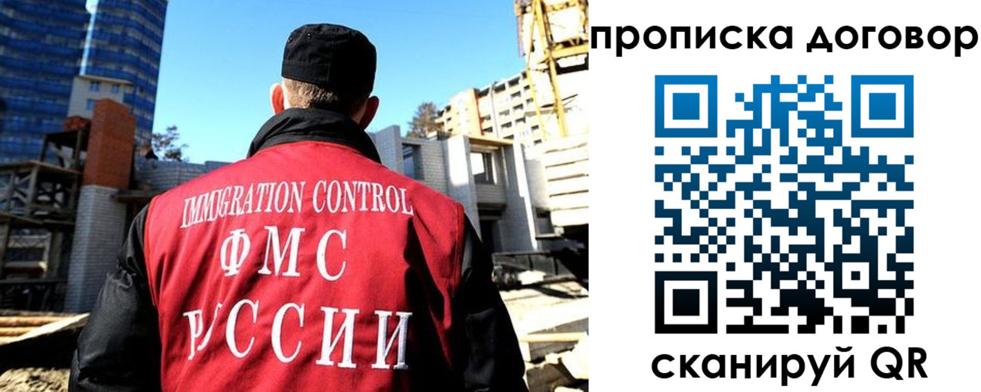 временная регистрация в Реже