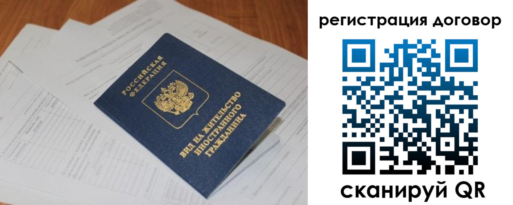 прописка для военкомата в Реже
