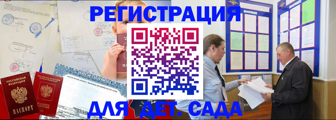 регистрация в Реже