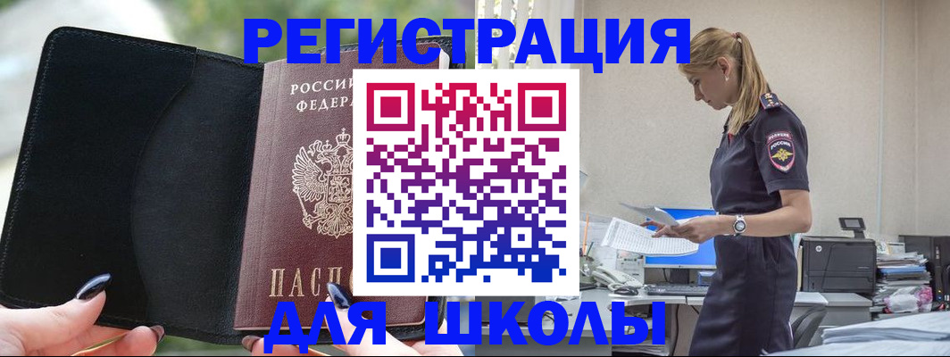 прописка в квартире в Реже