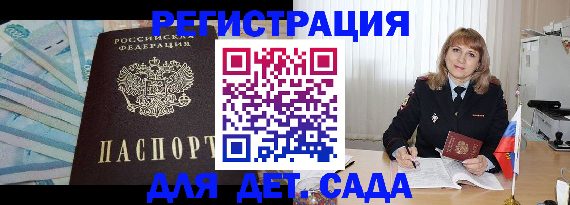 регистрация для школы в Реже